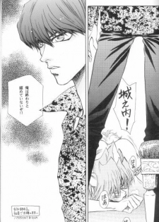 Kimi wa Boku no Mono (Yu-gi-oh) - page 31