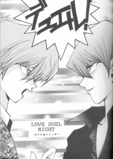 Kimi wa Boku no Mono (Yu-gi-oh) - page 3