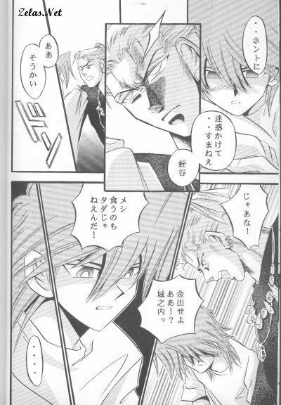 Kôgeki Hyôji 7 (Yu-gi-oh) page 9 full
