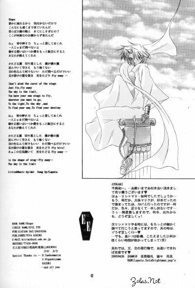 Shape (Yu-gi-oh) page 22 full