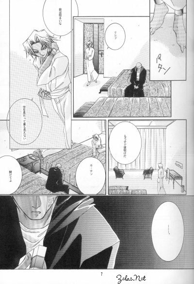 Shape (Yu-gi-oh) page 6 full