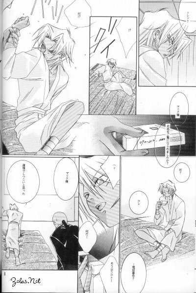 Shape (Yu-gi-oh) page 7 full