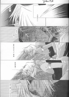 Shape (Yu-gi-oh) - page 16
