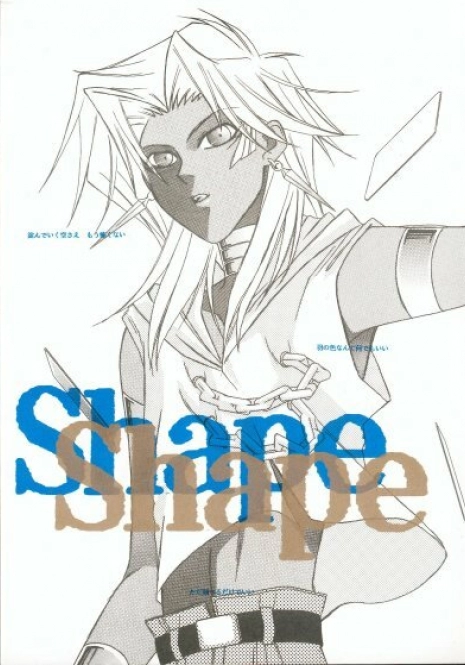Shape (Yu-gi-oh)