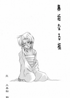 Shape (Yu-gi-oh) - page 21