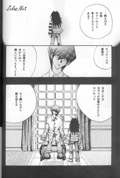 Umiyori Fukaku (Yu-gi-oh) page 11 full