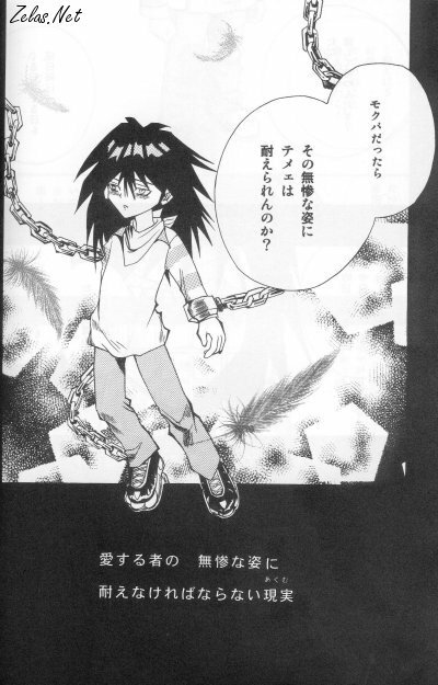 Umiyori Fukaku (Yu-gi-oh) page 13 full