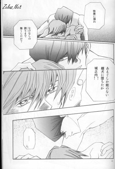 Umiyori Fukaku (Yu-gi-oh) page 41 full