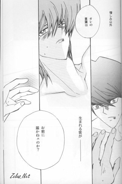 Umiyori Fukaku (Yu-gi-oh) page 45 full
