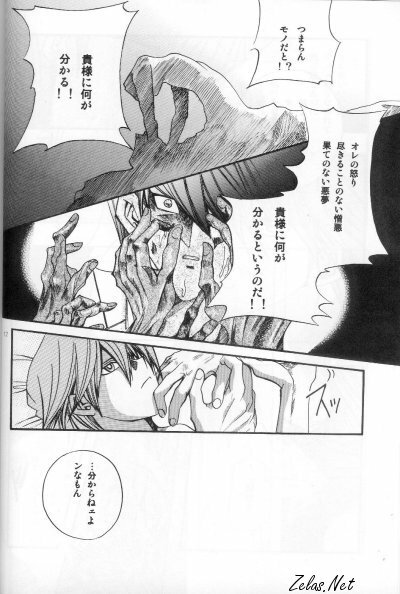 Umiyori Fukaku (Yu-gi-oh) page 9 full