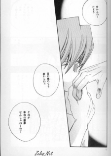Umiyori Fukaku (Yu-gi-oh) - page 10