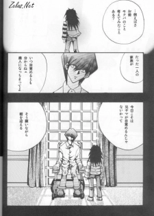 Umiyori Fukaku (Yu-gi-oh) - page 11