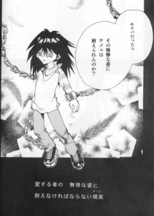 Umiyori Fukaku (Yu-gi-oh) - page 13