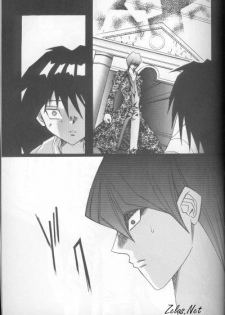 Umiyori Fukaku (Yu-gi-oh) - page 14