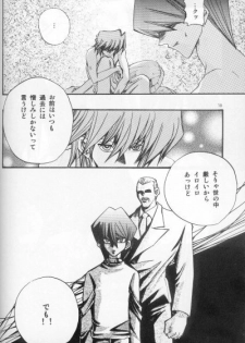 Umiyori Fukaku (Yu-gi-oh) - page 15