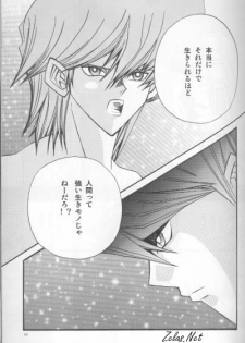 Umiyori Fukaku (Yu-gi-oh) - page 16