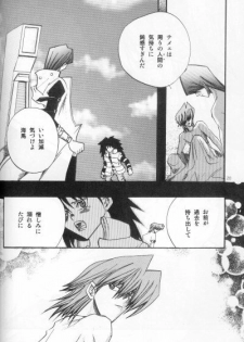 Umiyori Fukaku (Yu-gi-oh) - page 17