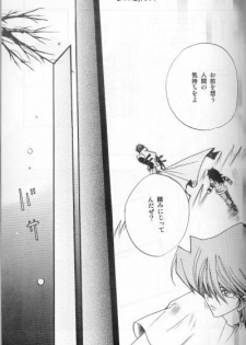 Umiyori Fukaku (Yu-gi-oh) - page 18