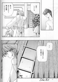Umiyori Fukaku (Yu-gi-oh) - page 19