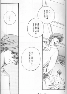 Umiyori Fukaku (Yu-gi-oh) - page 20