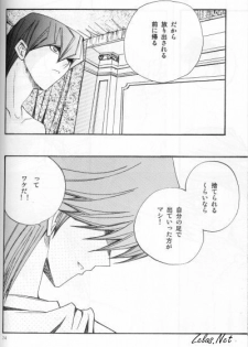 Umiyori Fukaku (Yu-gi-oh) - page 21