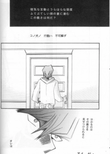 Umiyori Fukaku (Yu-gi-oh) - page 23