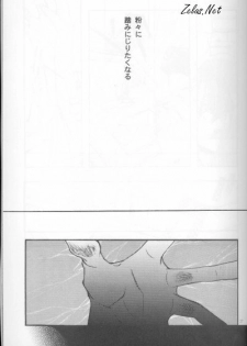 Umiyori Fukaku (Yu-gi-oh) - page 24