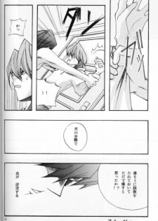 Umiyori Fukaku (Yu-gi-oh) - page 25