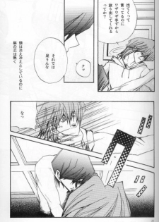 Umiyori Fukaku (Yu-gi-oh) - page 26