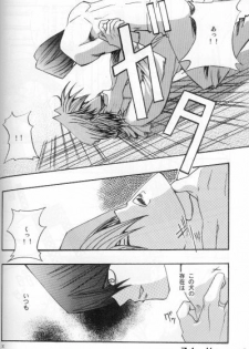 Umiyori Fukaku (Yu-gi-oh) - page 27