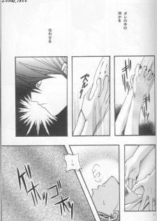 Umiyori Fukaku (Yu-gi-oh) - page 28