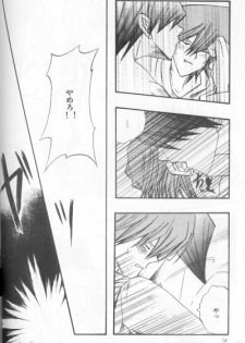 Umiyori Fukaku (Yu-gi-oh) - page 31