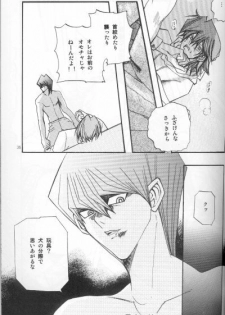Umiyori Fukaku (Yu-gi-oh) - page 32