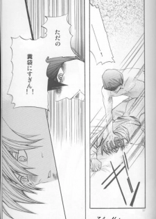 Umiyori Fukaku (Yu-gi-oh) - page 34