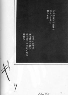 Umiyori Fukaku (Yu-gi-oh) - page 36