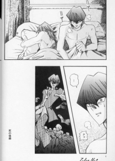 Umiyori Fukaku (Yu-gi-oh) - page 3