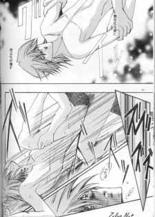 Umiyori Fukaku (Yu-gi-oh) - page 42