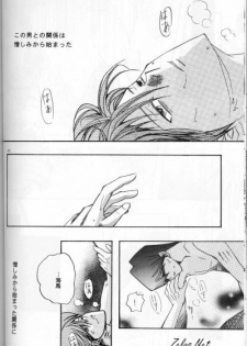 Umiyori Fukaku (Yu-gi-oh) - page 44
