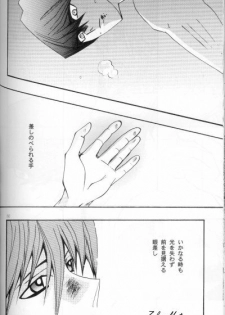 Umiyori Fukaku (Yu-gi-oh) - page 46
