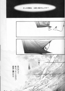 Umiyori Fukaku (Yu-gi-oh) - page 47