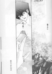 Umiyori Fukaku (Yu-gi-oh) - page 49