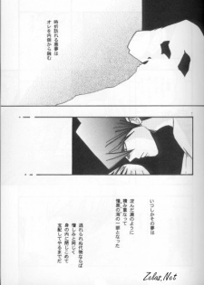 Umiyori Fukaku (Yu-gi-oh) - page 4