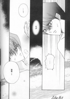 Umiyori Fukaku (Yu-gi-oh) - page 50
