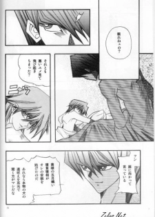 Umiyori Fukaku (Yu-gi-oh) - page 5