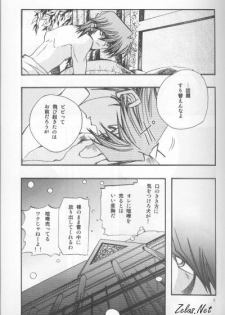 Umiyori Fukaku (Yu-gi-oh) - page 6