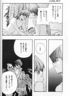 Umiyori Fukaku (Yu-gi-oh) - page 7