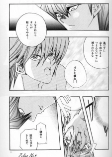 Umiyori Fukaku (Yu-gi-oh) - page 8