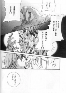 Umiyori Fukaku (Yu-gi-oh) - page 9