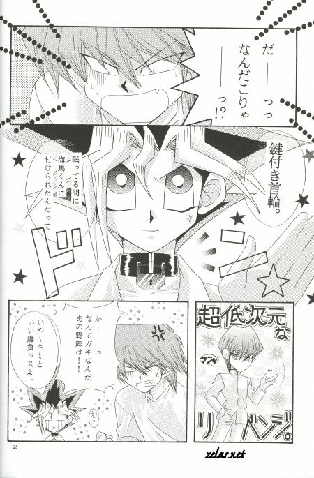 Identity Crisis (Yu-gi-oh) page 23 full