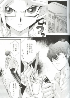 Identity Crisis (Yu-gi-oh) - page 12